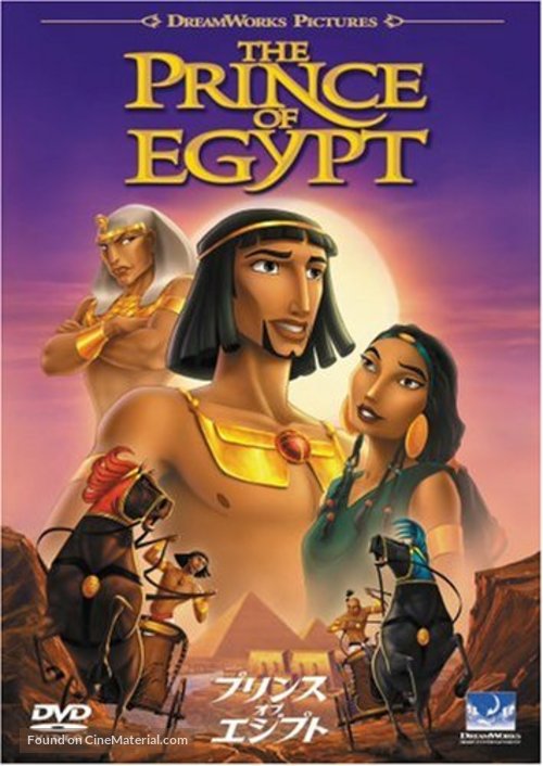 The Prince of Egypt - Japanese DVD movie cover