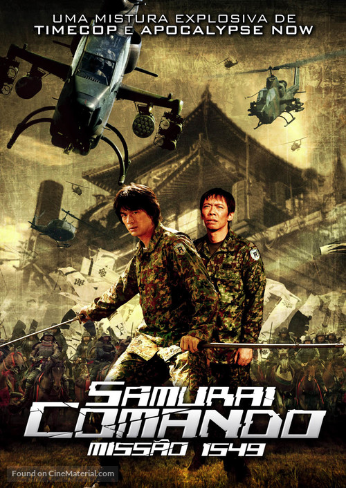 Samurai Commando - Brazilian DVD movie cover