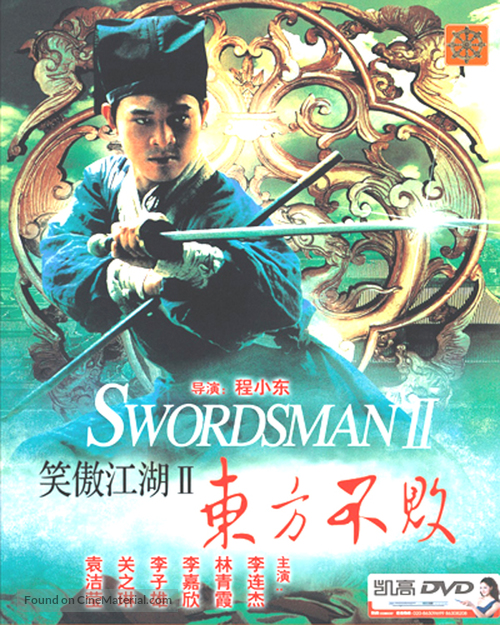 Swordsman 2 - Chinese Movie Cover