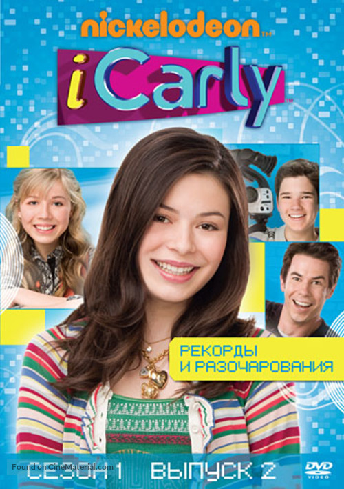 &quot;iCarly&quot; - Russian DVD movie cover