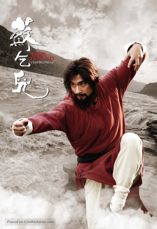 Su Qi-Er - Chinese Movie Poster
