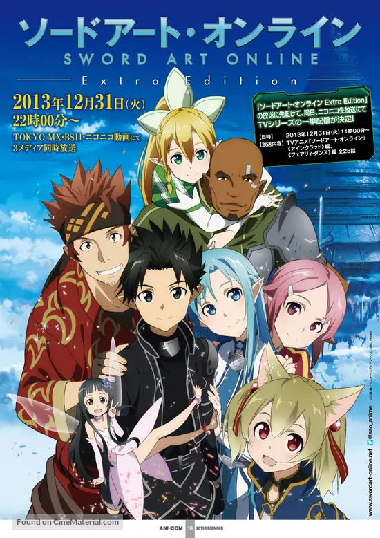 Sword Art Online Extra Edition 13 Japanese Movie Poster Sword Art Online Extra Edition 13 Japanese Movie Poster