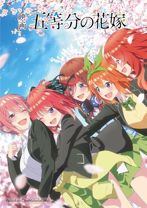 Eiga Go-Toubun no Hanayome - Japanese Movie Poster