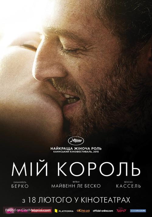 Mon roi - Ukrainian Movie Poster