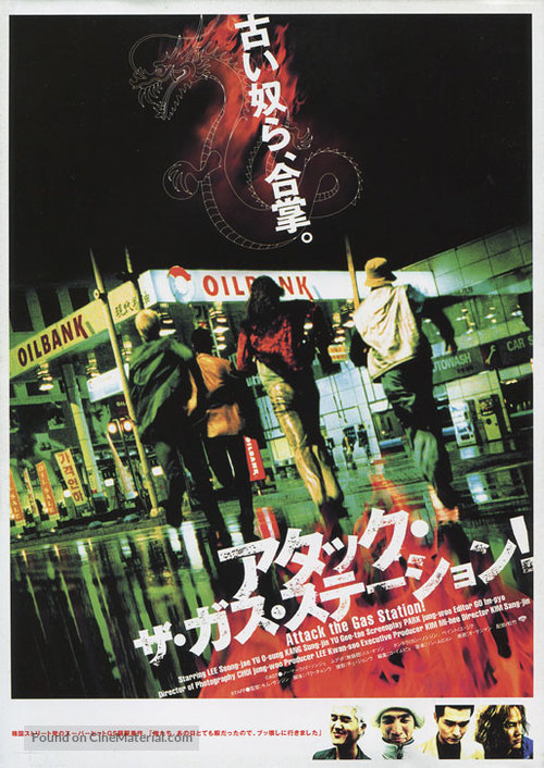 Juyuso seubgyuksageun - Japanese Movie Poster
