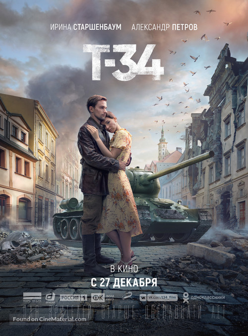 T-34 - Russian Movie Poster