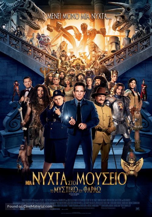 Night at the Museum: Secret of the Tomb - Greek Movie Poster