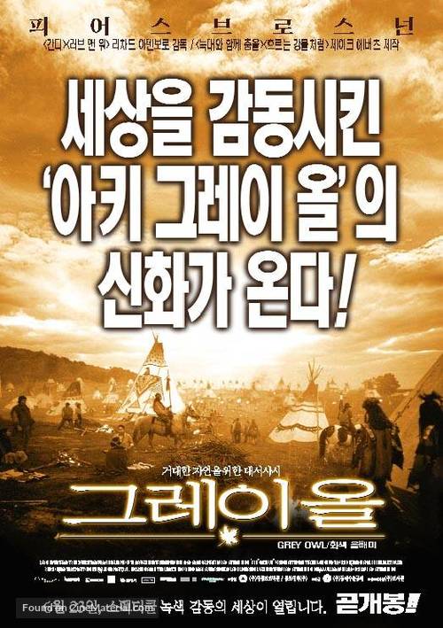 Grey Owl - South Korean Movie Poster