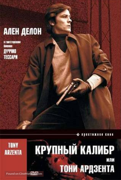 Tony Arzenta - Russian DVD movie cover