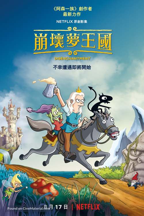 &quot;Disenchantment&quot; - Chinese Movie Poster
