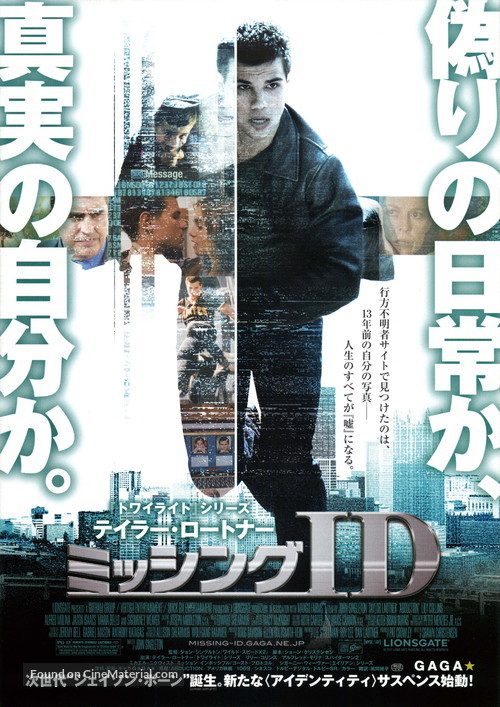 Abduction - Japanese Movie Poster