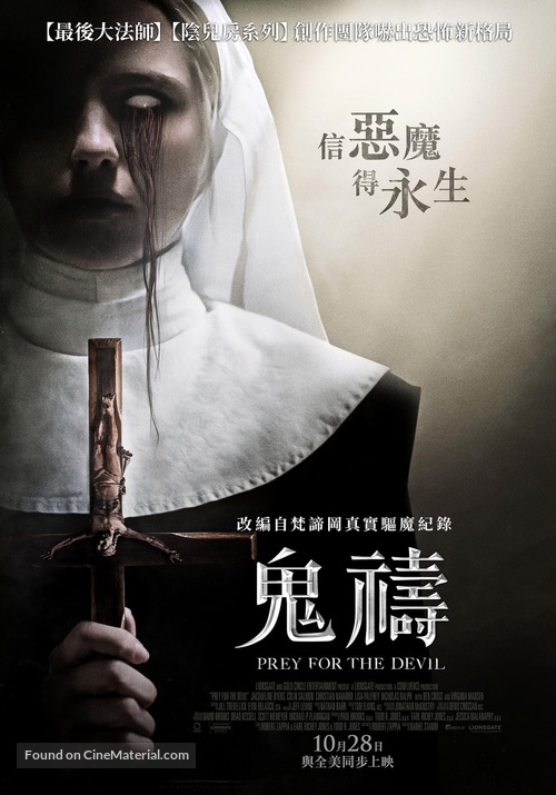 Prey for the Devil - Taiwanese Movie Poster