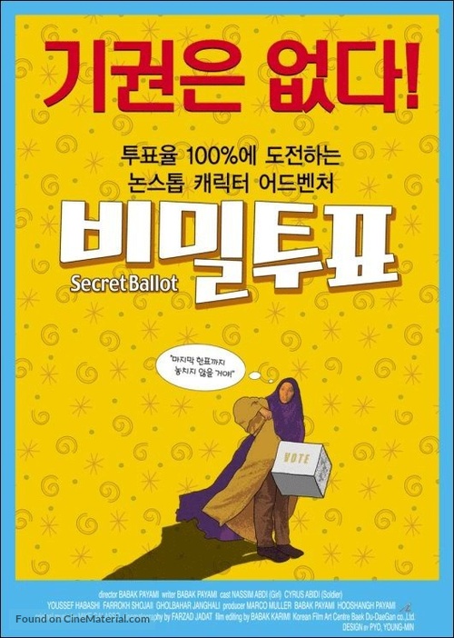 Raye makhfi - South Korean Movie Poster