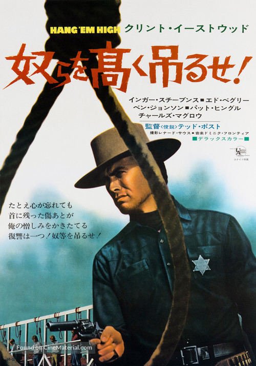 Hang Em High - Japanese Movie Poster
