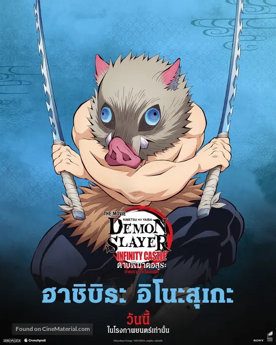 Gekij&ocirc;-ban Kimetsu no Yaiba Mugen J&ocirc;-hen - Thai Movie Poster