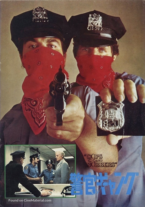 Cops and Robbers - Japanese Movie Poster