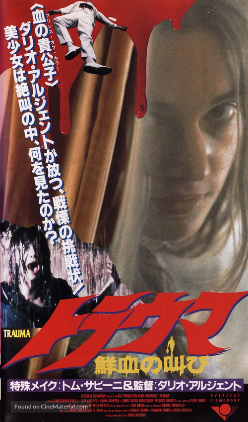 Trauma - Japanese VHS movie cover