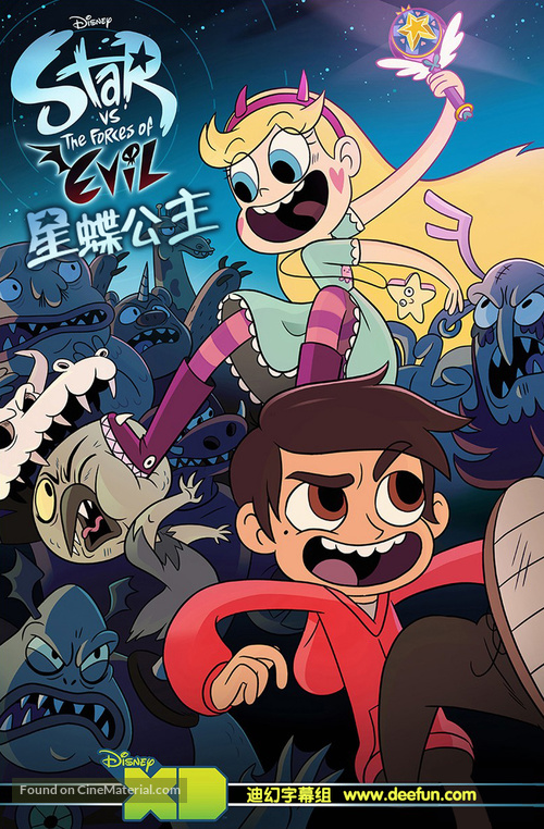 &quot;Star vs. The Forces of Evil&quot; - Taiwanese Movie Poster