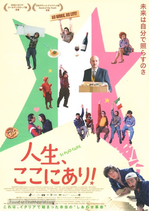 Si pu&ograve; fare - Japanese Movie Poster