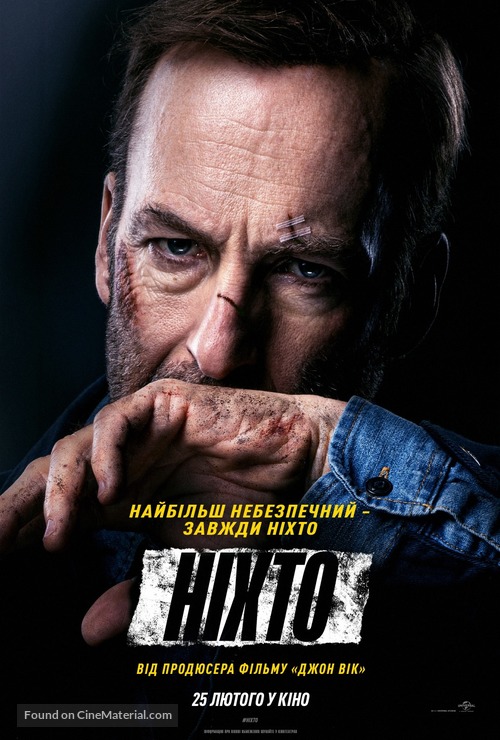 Nobody - Ukrainian Movie Poster