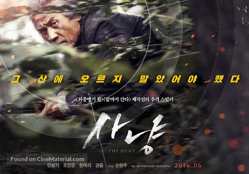 Sanyang - South Korean Movie Poster