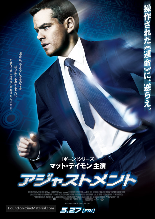 The Adjustment Bureau - Japanese Movie Poster