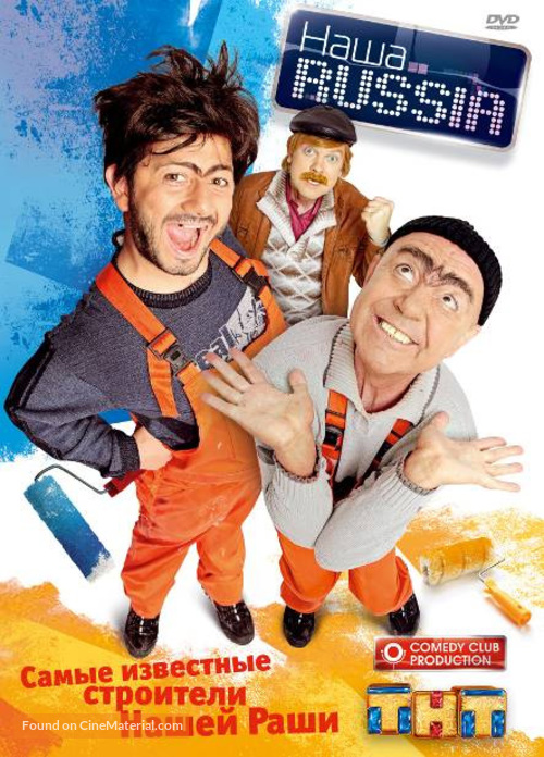 &quot;Nasha Russia&quot; - Russian Movie Cover