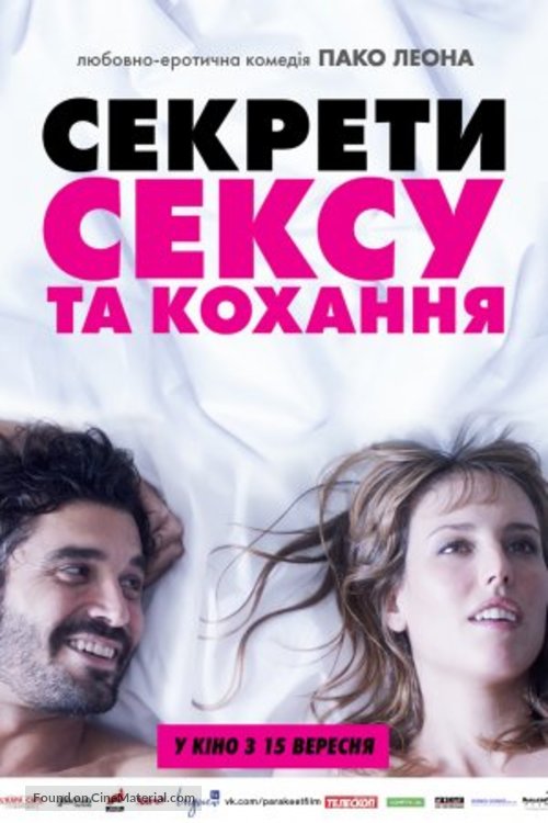 Kiki, el amor se hace - Ukrainian Movie Poster