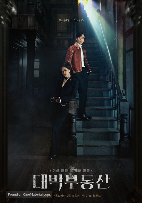 &quot;Daebakbudongsan&quot; - South Korean Movie Poster