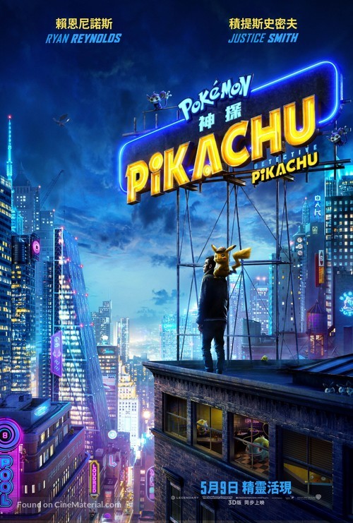 Pok&eacute;mon: Detective Pikachu - Hong Kong Movie Poster