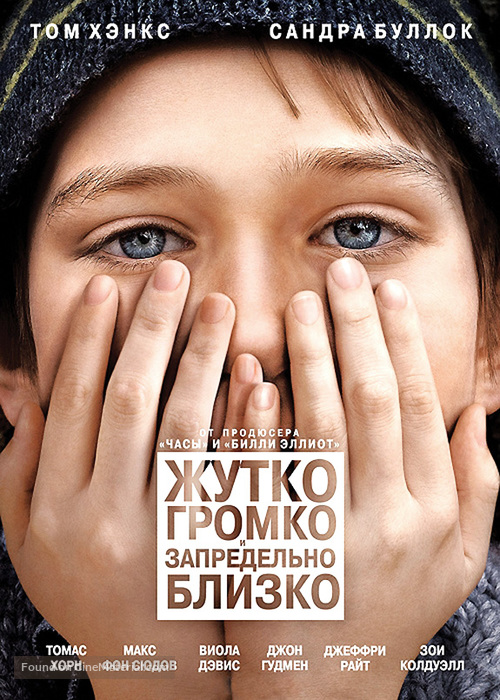 Extremely Loud &amp; Incredibly Close - Russian Blu-Ray movie cover