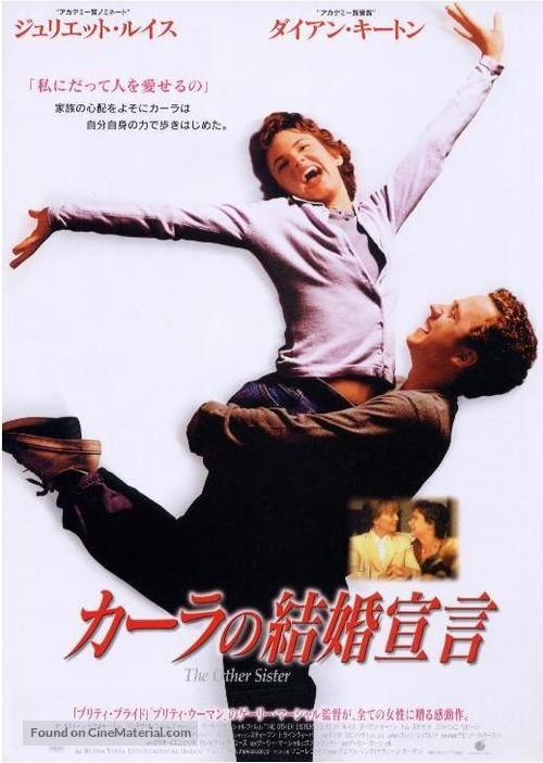 The Other Sister - Japanese Movie Poster