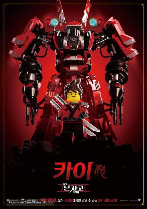 The Lego Ninjago Movie - South Korean Movie Poster