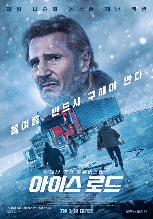 The Ice Road - South Korean Movie Poster