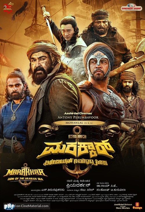 Marakkar: Arabikadalinte Simham - Indian Movie Poster