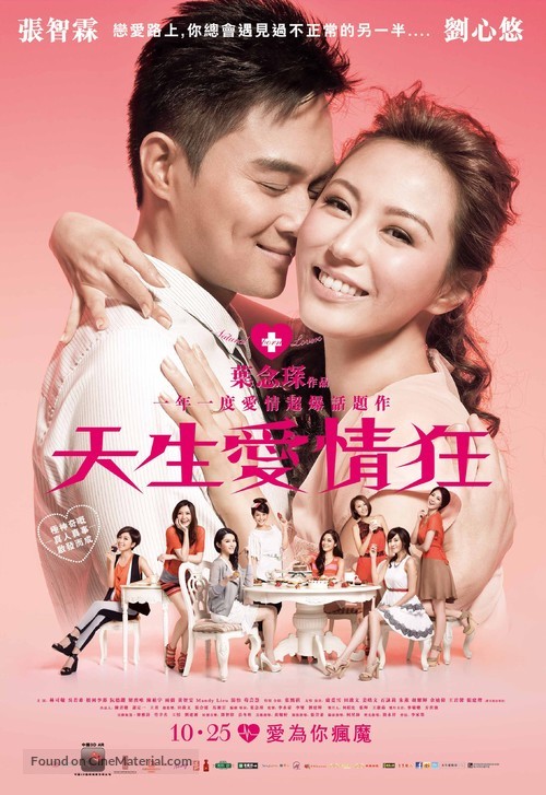 Natural Born Lovers - Hong Kong Movie Poster