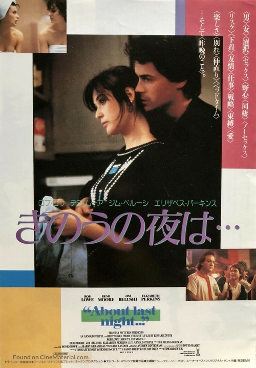 About Last Night... - Japanese Movie Poster