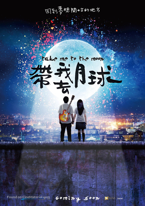 Take Me to the Moon - Taiwanese Movie Poster