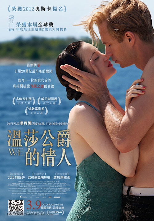 W.E. - Taiwanese Movie Poster