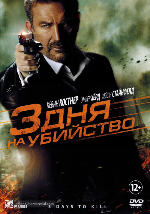 3 Days to Kill - Russian Movie Cover