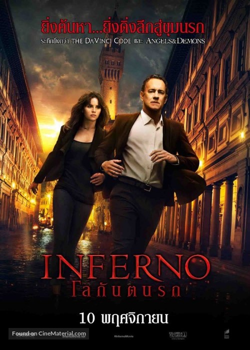 Inferno - Thai Movie Poster