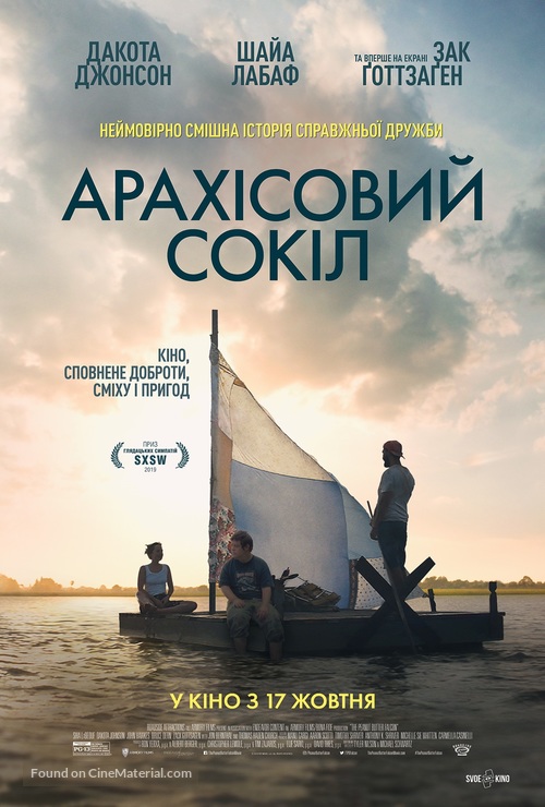 The Peanut Butter Falcon - Ukrainian Movie Poster
