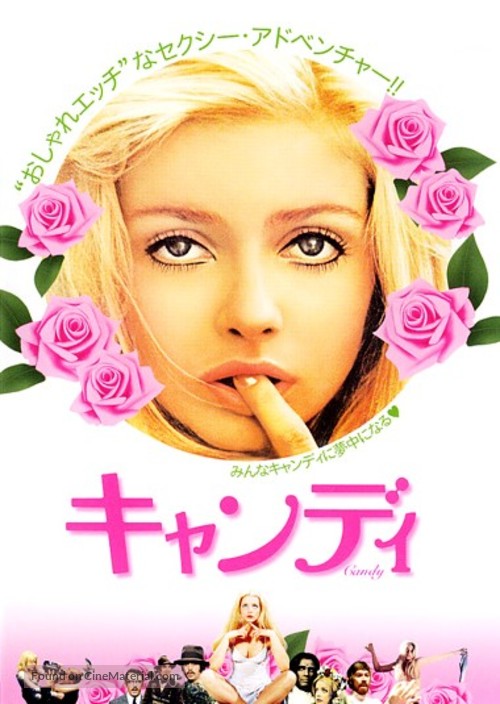 Candy - Japanese Movie Cover