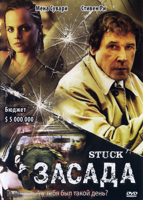Stuck - Russian Movie Cover