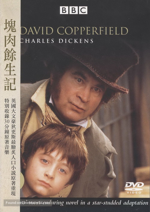 David Copperfield - Taiwanese DVD movie cover