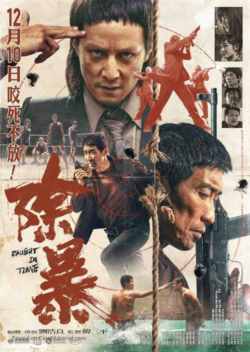 Chu bao - Chinese Movie Poster