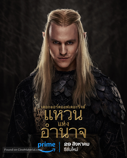 &quot;The Lord of the Rings: The Rings of Power&quot; - Thai Movie Poster