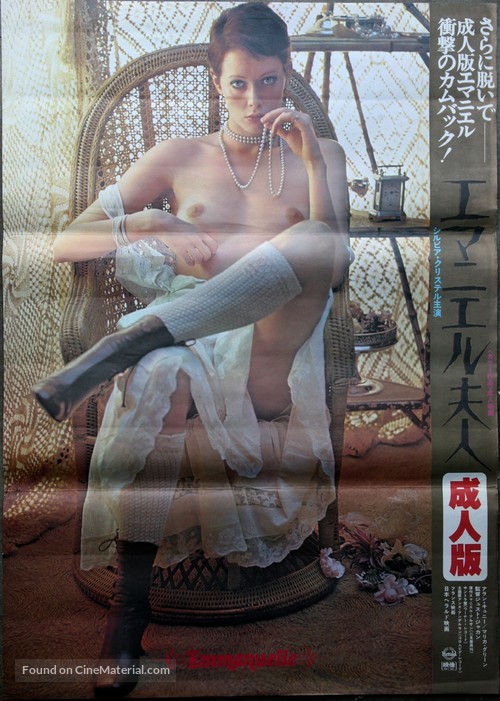 Emmanuelle - Japanese Movie Poster