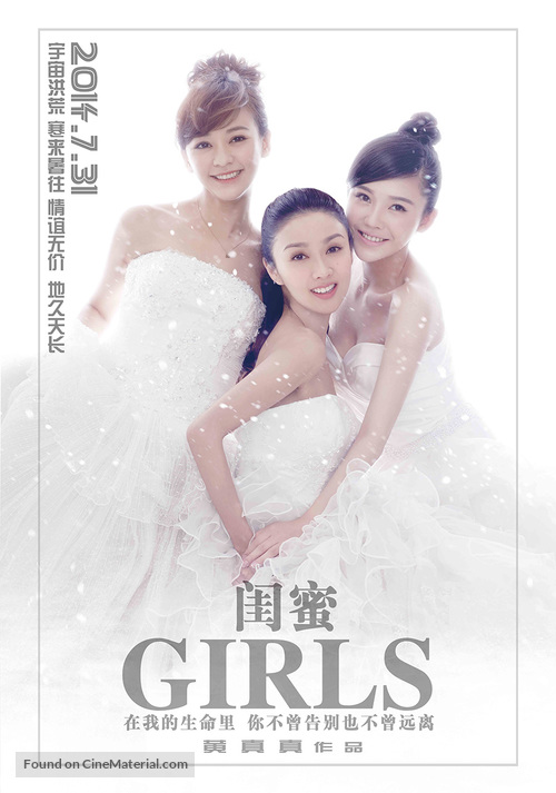 Gui Mi - Chinese Movie Poster