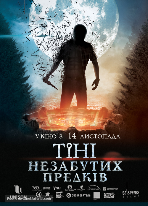 Unforgotten Shadows - Ukrainian Movie Poster